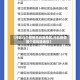 【河北几个疫情高风险地区,河北新增四个高风险地区】