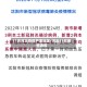 11月河北疫情严重地区/河北11日疫情通报