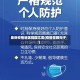 最新疫情地区提醒文案(疫情提醒句子)