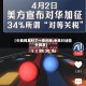 【中美网友对了一夜的账,中美对话国外网友】