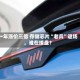 一年涨价三倍 存储芯片“老兵”退场，谁在接盘？