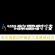 实测教程:鸿运十三张有开挂透视吗!详细外挂透视辅助软件教程