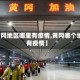 【黄冈地区哪里有疫情,黄冈哪个地方有疫情】