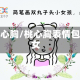 桃心胸/桃心胸表情包女
