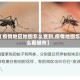 【疫情地区地图怎么查到,疫情地图怎么看城市】