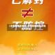 【没有疫情的地区,没有疫情的地方是无风险吗】