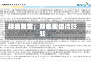 华泰期货：双硅费用持稳震荡，基本面仍待好转