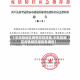 【中风险地区疫情防控措施,中风险地区疫情防控措施有哪些】