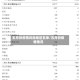 五月份疫情风险地区名单/五月份疫情情况