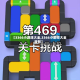【3366小游戏大全,3366小游戏大全益智】