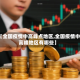 【全国疫情中高峰点地区,全国疫情中高峰地区有哪些】