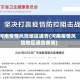 河南疫情风险地区通告(河南疫情风险地区通告查询)