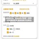 [教程经验]“微乐麻将万能挂”(免费)开挂辅助教学(最新辅助开挂教程)
