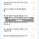广东疫情地区排名(广东疫情地区排名榜最新)