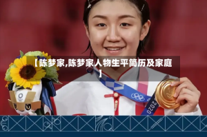 【陈梦家,陈梦家人物生平简历及家庭】