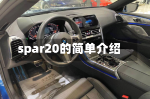 spar20的简单介绍