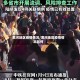 黑河地区疫情情况/黑河地区疫情情况如何
