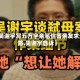 【吴谢宇写五万字亲笔信寄亲友求活路,吴谢宇自诉】
