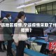 【宁远地区疫情,宁远疫情采取了什么措施】