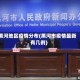 黑河地区疫情分布(黑河市疫情最新有几例)
