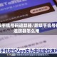 超级手机号码追踪器/超级手机号码追踪器怎么用