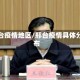 邢台疫情地区/邢台疫情具体分布