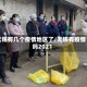 无锡有几个疫情地区了/无锡有疫情吗2021