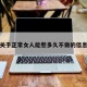 关于正常女人能憋多久不做的信息