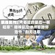 燃油费用飙升成“压垮骆驼的最后一根稻草” 精神航空律师称除停运外“别无选取”