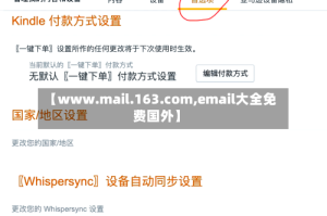 【www.mail.163.com,email大全免费国外】