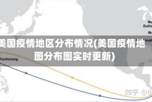 美国疫情地区分布情况(美国疫情地图分布图实时更新)