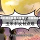 【豫北地区哪里有疫情了,河南豫北有几个地区】