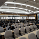 北蔡地区疫情图最新(上海北蔡区域图)