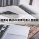 孙小宝黑吃黑/孙小宝黑吃黑小品视频全集