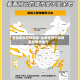 全国疫情危险地区/全国疫情中危地区是哪些地方