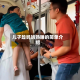 儿子趁妈妈熟睡的简单介绍
