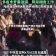 广州天河地区疫情(广州天河此次疫情重点区域)