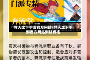 异人之下手游官方网站/异人之下手游官方网站测试资格