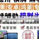 辅助开挂工具“微乐江西麻将开挂神器”(透视挂)辅助下载教程