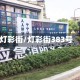 灯彩街/灯彩街383号