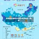 疫情地区最新分布图/疫情地区一览表