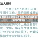 陕西疫情和其他地区疫情(陕西省疫情情况严重吗)
