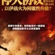 美军中央司令：在阿曼湾对一艘悬挂伊朗籍油轮开火以将其截停