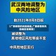 【广西疫情的风险地区,广西疫情的风险地区是哪里】