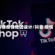 抖音疫情地区设计/抖音 疫情