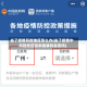 去了疫情风险地区怎么办(去了疫情中风险地区回来健康码会变吗)