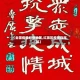 【全国疫情红旗地区,红旗区疫情指挥部】