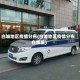 白城地区疫情分布(白城地区疫情分布在哪里)