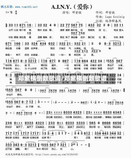 邓紫棋倒数歌词/邓紫棋倒数歌谱-第1张图片