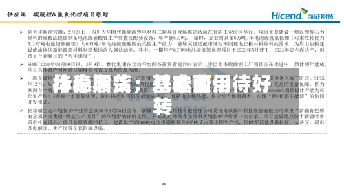 华泰期货：双硅费用持稳震荡，基本面仍待好转-第3张图片